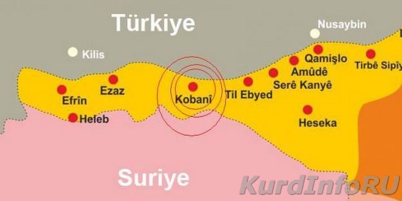 О ситуации в Западном Курдистане