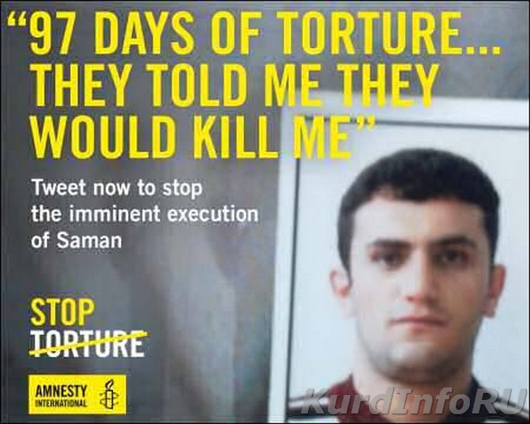 ООН требует от Ирана отложить казнь юного курда