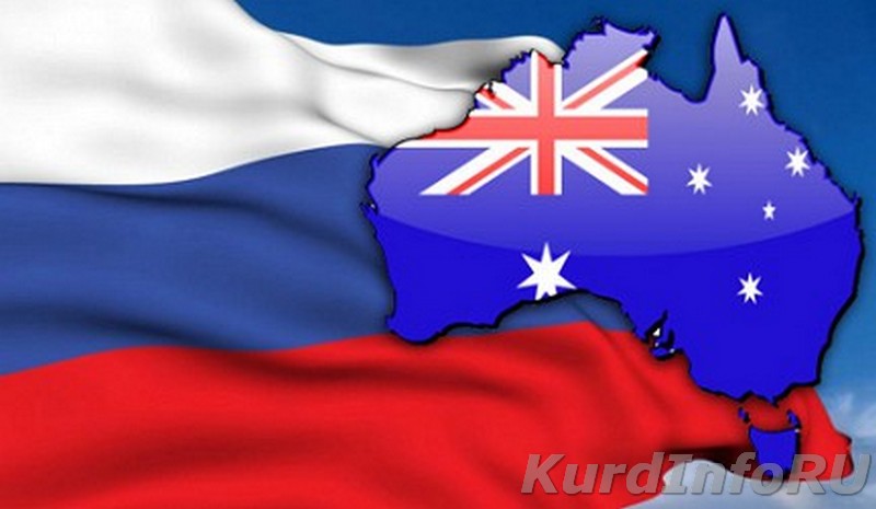 Австралия и Россия ведут диалог о сотрудничестве по борьбе с терроризмом