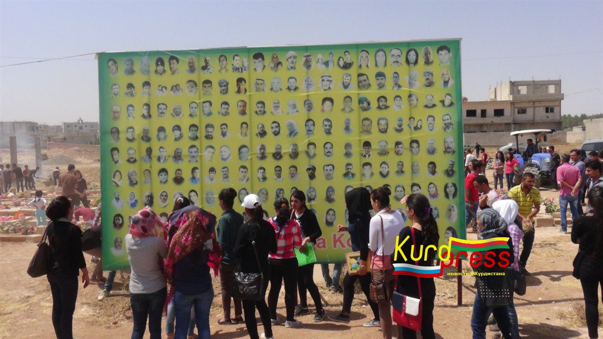 Памяти жертв Кобани