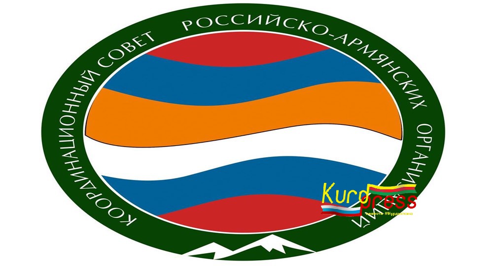 Соболезнование Координационного совета Российско-Армянских организаций