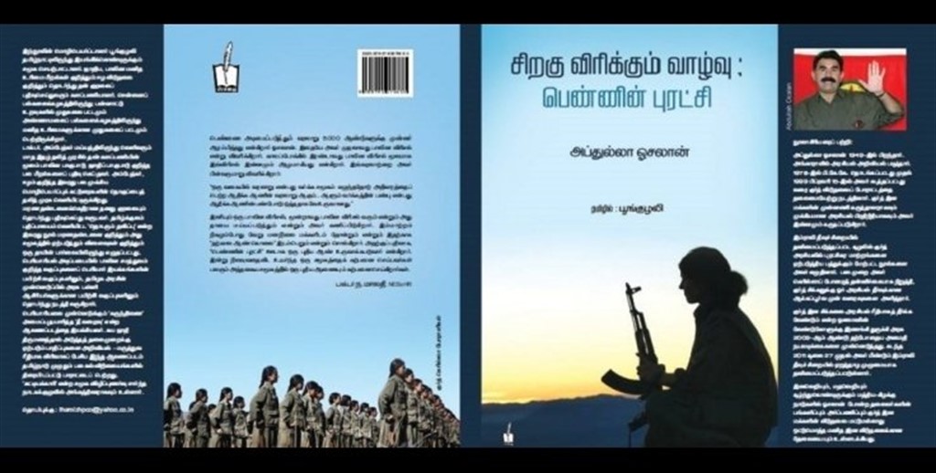 Книга Оджалана “Свободная жизнь: Женская Революция” опубликована на тамиль