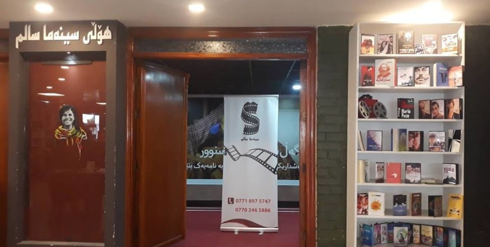 Кинотеатр «Салим» открылся вновь