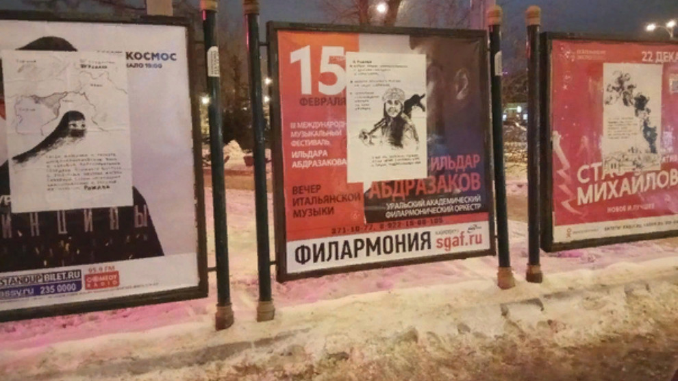 В Екатеринбурге появись плакаты с историей о Рожаве