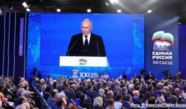 Главные тезисы Владимира Путина на XXI Съезде партии «Единая Россия»