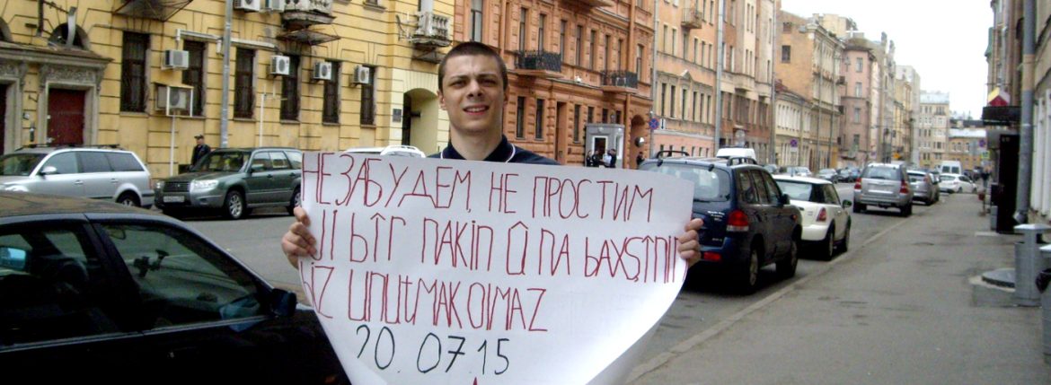 Солидарность с турецкими левыми