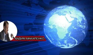 Вадим Макаренко: Даст Бог, увидим Оджалана президентом