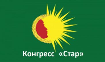 Конгресс «Стар» выпустил заявление о незаконном захвате муниципалитетов в северном Курдистане