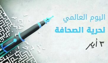 Всемирный день свободы печати: игнорирование нарушений со стороны Турции вызывает тревогу