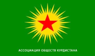 АОК: мирный процесс опирается на наследие 14 июля