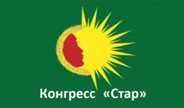 Конгресс «Стар» воздаёт дань памяти Нуреддину Софи, пионеру революции в Рожаве