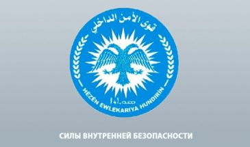 Силы внутренней безопасности отметили 12 лет со дня основания и подтвердили миссию мира