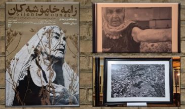 Мехабад: фотовыставка о химических атаках