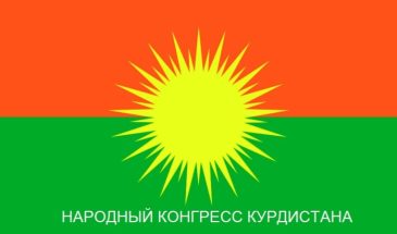 Народный конгресс Курдистана призвал превратить 2026 год в год демократии и свободы