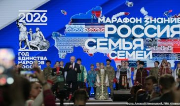 Владимир Путин дал официальный старт Году единства народов России в Москве