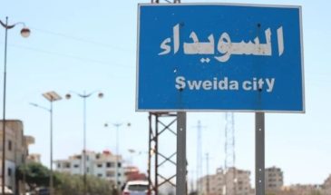 Беспилотная атака в сельской местности Сувейды