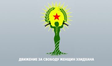 ДСЖШ: мы продолжим усилия и борьбу Янар Мухаммед