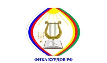 ФНКА курдов России поздравила мусульман с праздником Рамазан