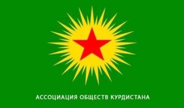 АОК почтила память жертв геноцида Анфаль