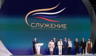 Путин вручил премию «Служение» в День местного самоуправления