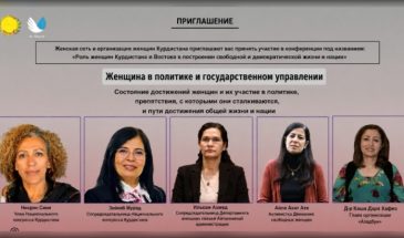 В Сулеймании пройдёт форум, посвящённый геополитике Курдистана и роли женщин
