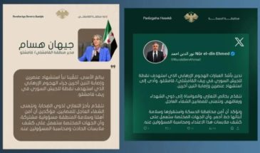 Губернатор Хасаке и глава округа Камышло осудили нападение на армейский объект в сельской местности